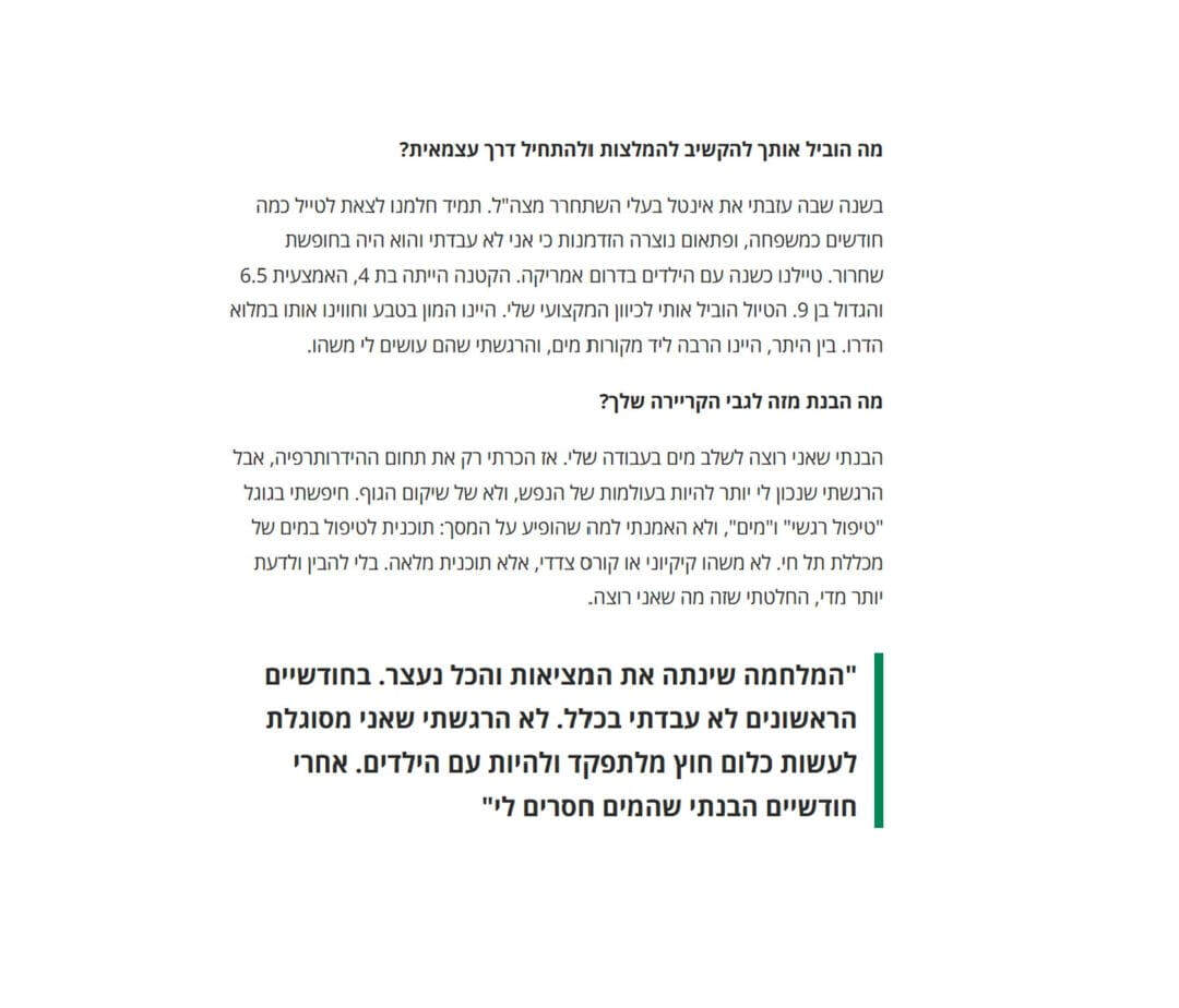 אנאהאטה - להזרים מרפא לגוף ולנפש אנאהאטה - להזרים מרפא לגוף ולנפש