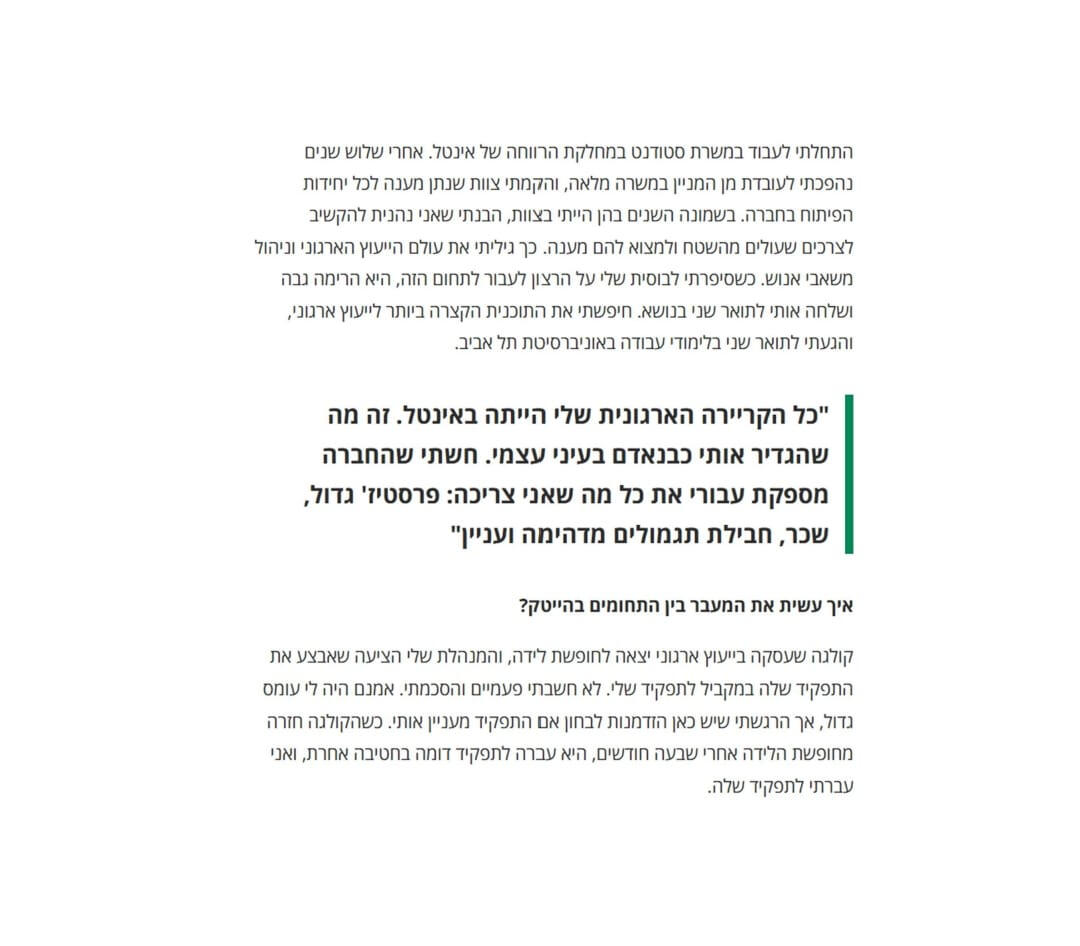 אנאהאטה - להזרים מרפא לגוף ולנפש אנאהאטה - להזרים מרפא לגוף ולנפש