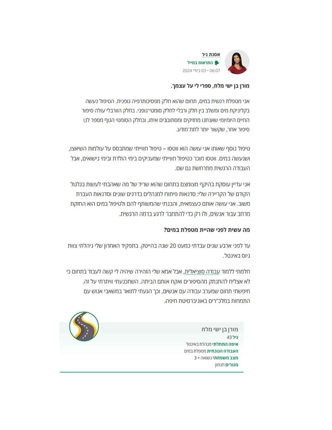 אנאהאטה - להזרים מרפא לגוף ולנפש אנאהאטה - להזרים מרפא לגוף ולנפש