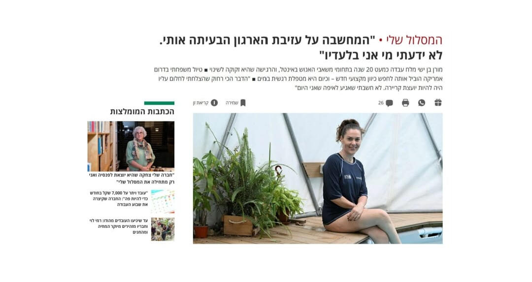 אנאהאטה - להזרים מרפא לגוף ולנפש אנאהאטה - להזרים מרפא לגוף ולנפש