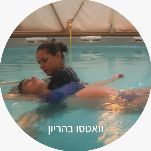 אנאהאטה - להזרים מרפא לגוף ולנפש אנאהאטה - להזרים מרפא לגוף ולנפש