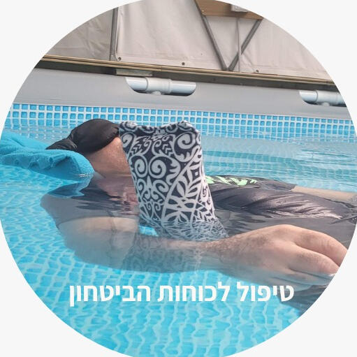 אנאהאטה - להזרים מרפא לגוף ולנפש אנאהאטה - להזרים מרפא לגוף ולנפש