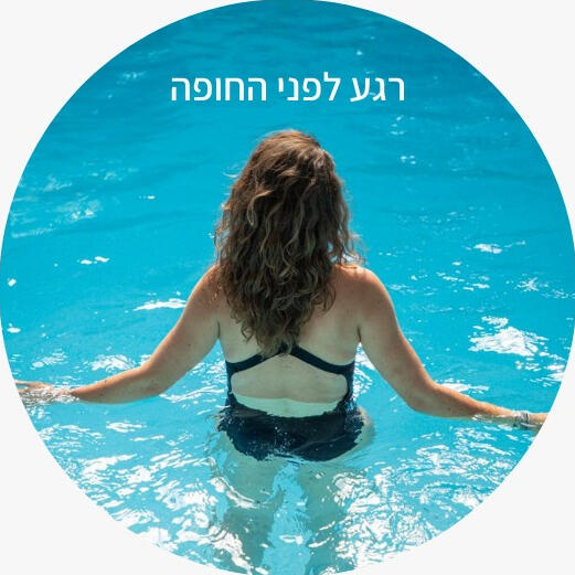 אנאהאטה - להזרים מרפא לגוף ולנפש אנאהאטה - להזרים מרפא לגוף ולנפש