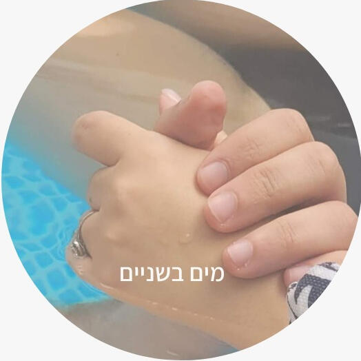 אנאהאטה - להזרים מרפא לגוף ולנפש אנאהאטה - להזרים מרפא לגוף ולנפש
