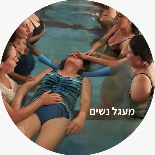 אנאהאטה - להזרים מרפא לגוף ולנפש אנאהאטה - להזרים מרפא לגוף ולנפש